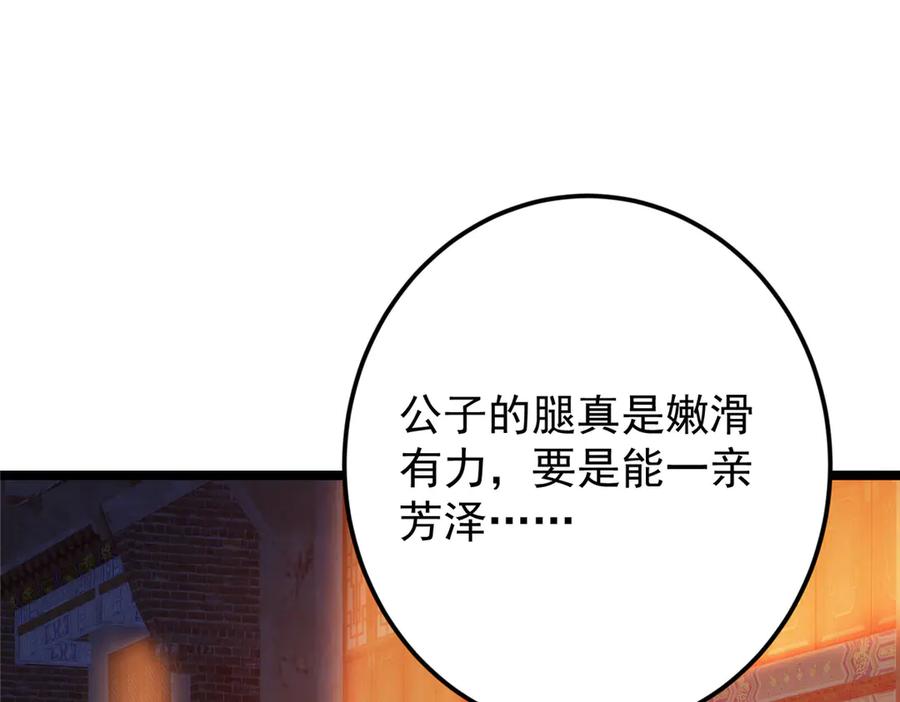 掌门低调点 465 祝大家新年快乐~ 第202页