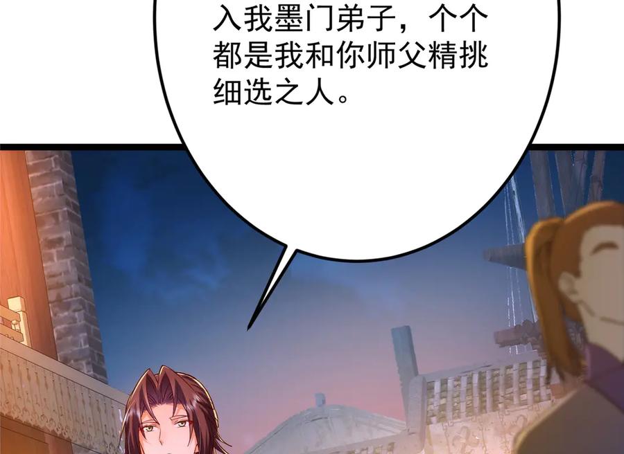 掌门低调点 465 祝大家新年快乐~ 第174页