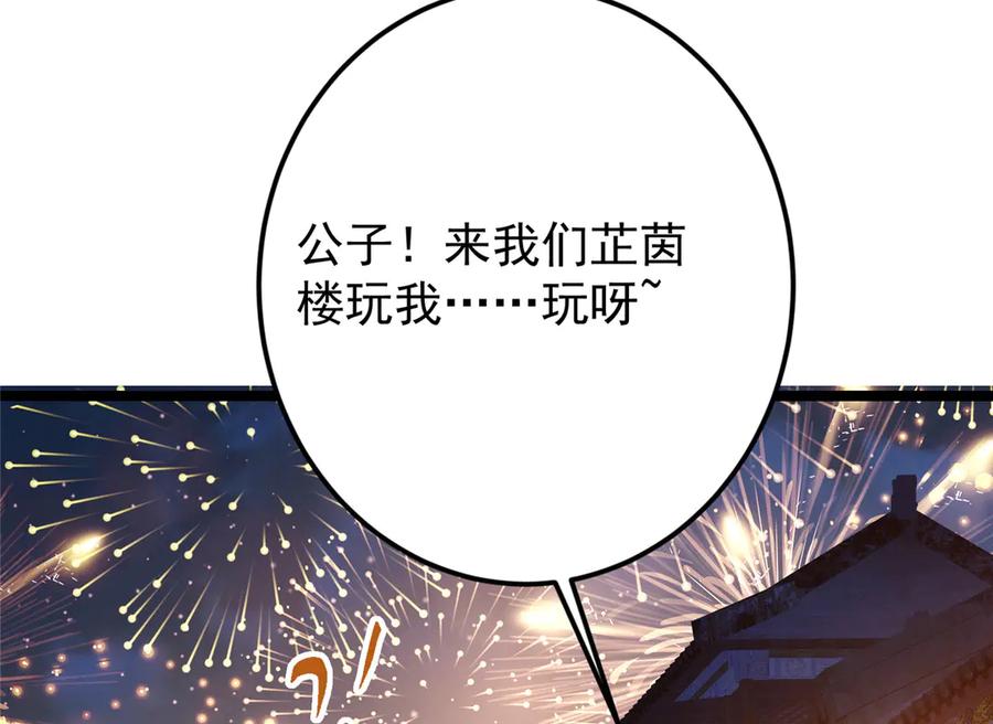 掌门低调点 465 祝大家新年快乐~ 第199页