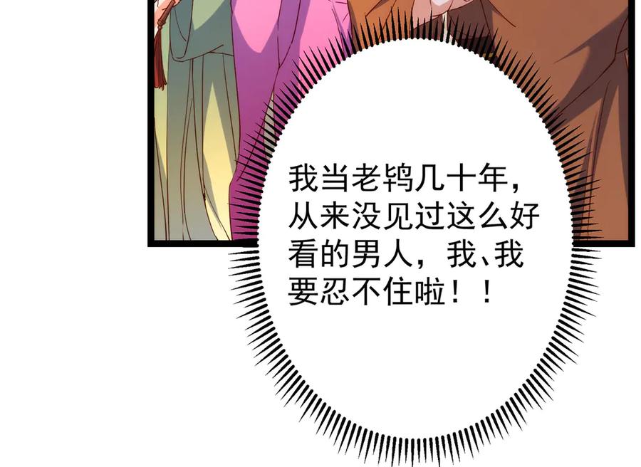 掌门低调点 465 祝大家新年快乐~ 第191页
