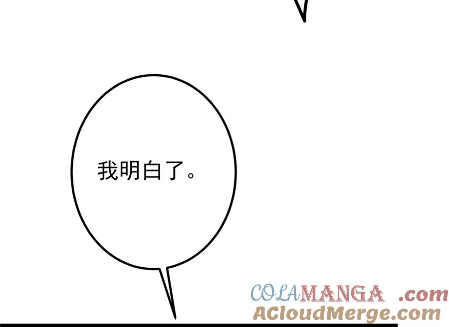 掌门低调点 465 祝大家新年快乐~ 第205页