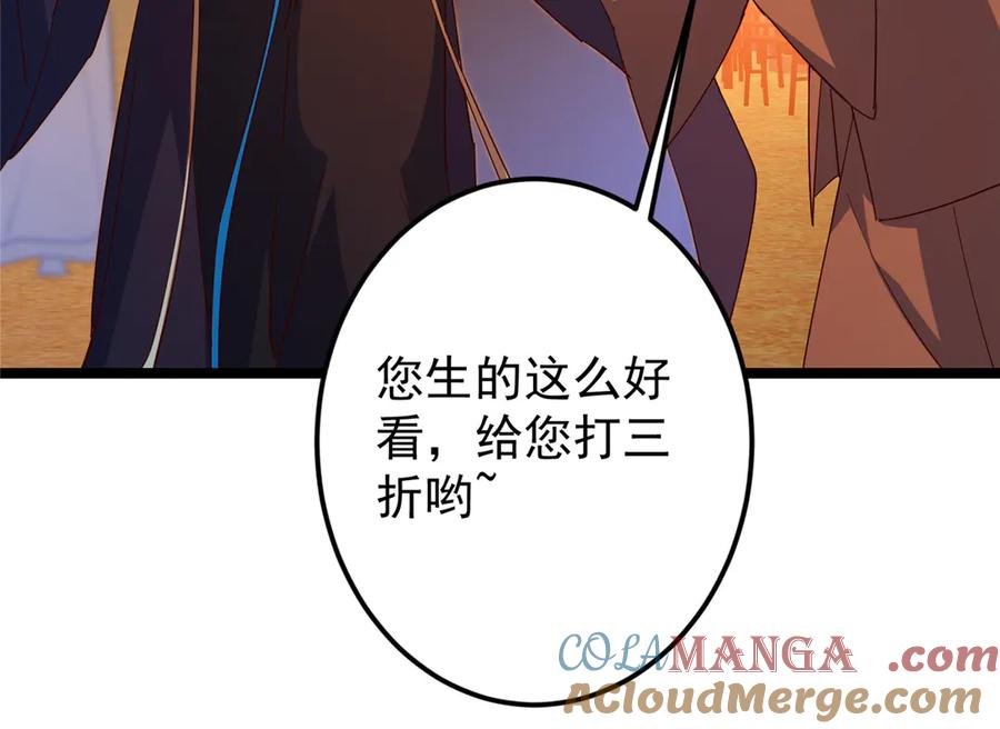 掌门低调点 465 祝大家新年快乐~ 第201页