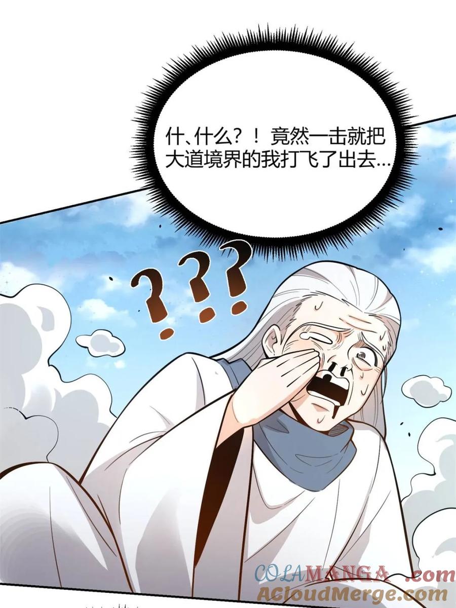 《原来我是修仙大佬》第477话 477话 第4页