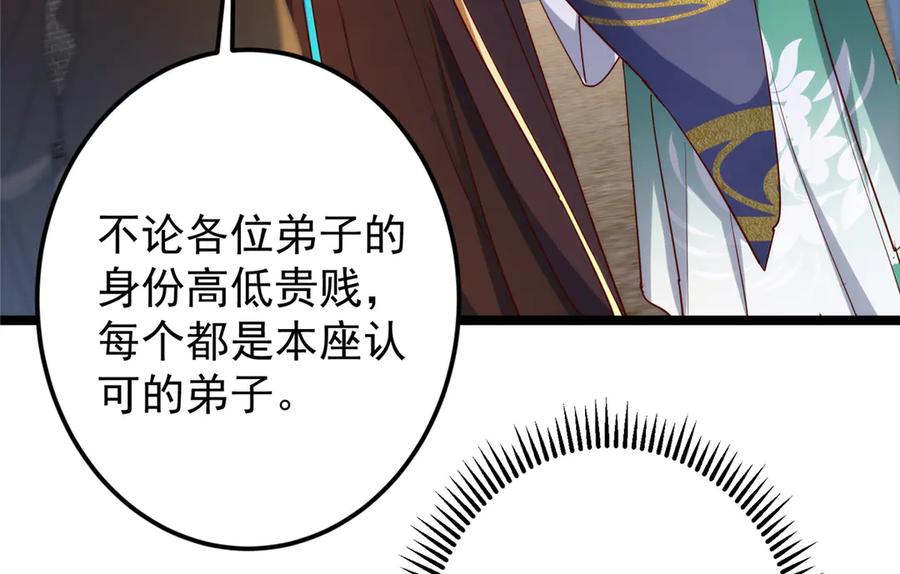 掌门低调点 465 祝大家新年快乐~ 第176页