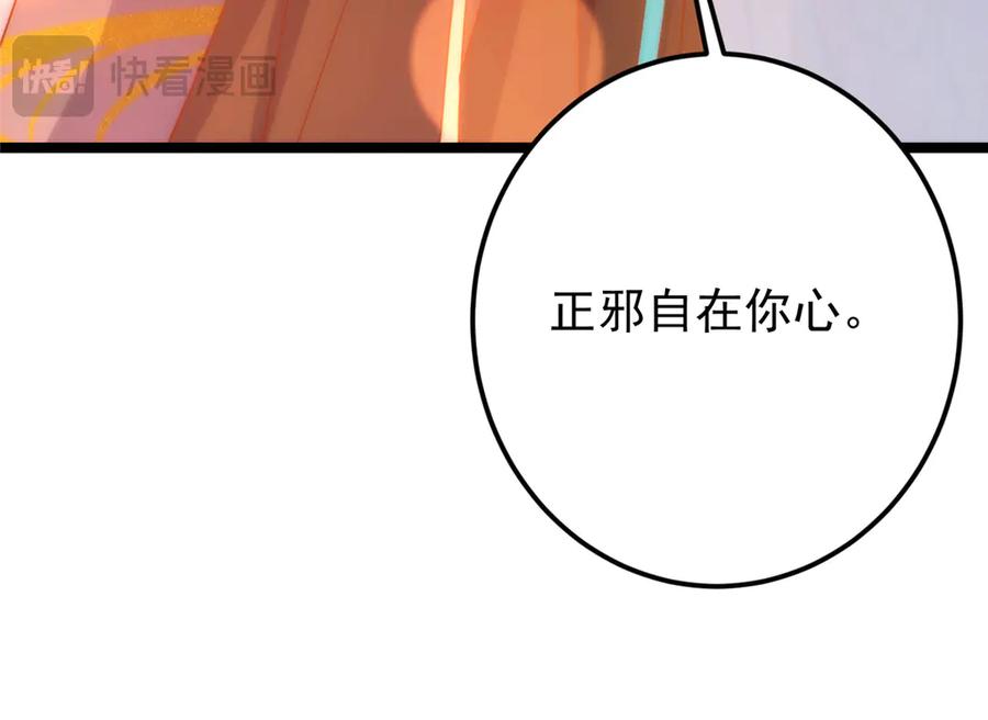 掌门低调点 465 祝大家新年快乐~ 第195页