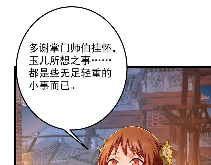 掌门低调点 465 祝大家新年快乐~ 第171页