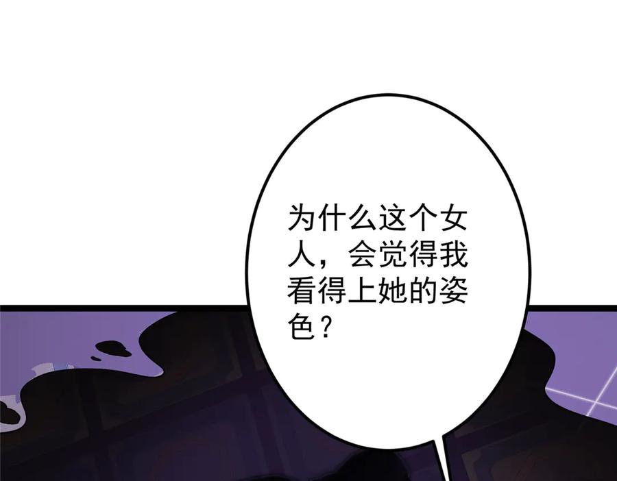 掌门低调点 465 祝大家新年快乐~ 第220页