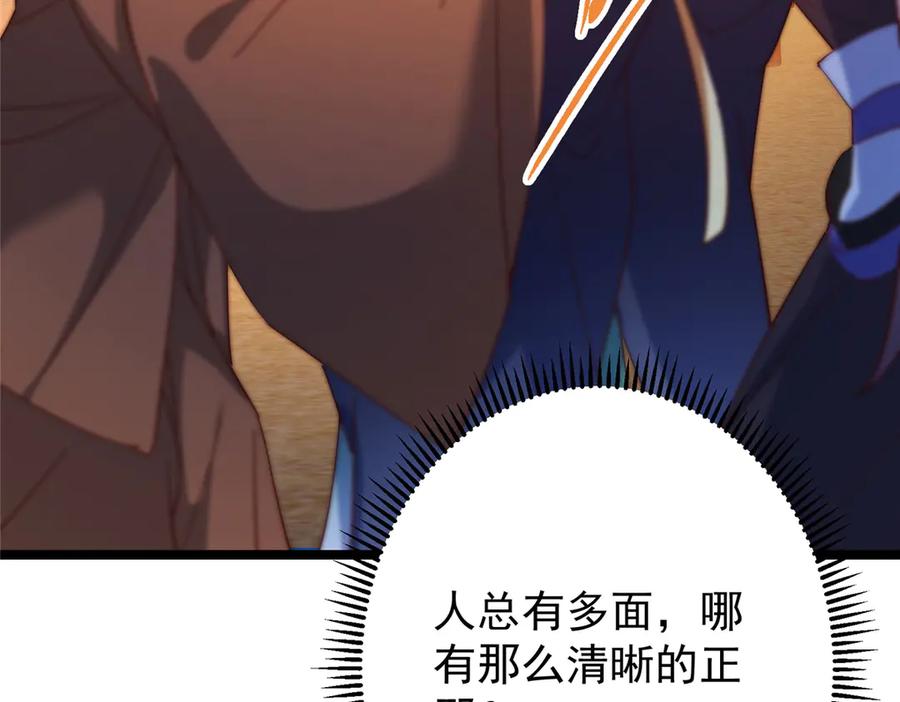 掌门低调点 465 祝大家新年快乐~ 第210页
