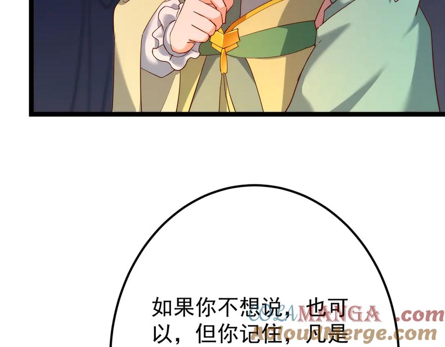 掌门低调点 465 祝大家新年快乐~ 第173页