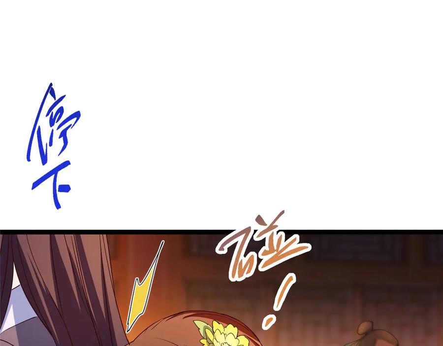 掌门低调点 465 祝大家新年快乐~ 第162页