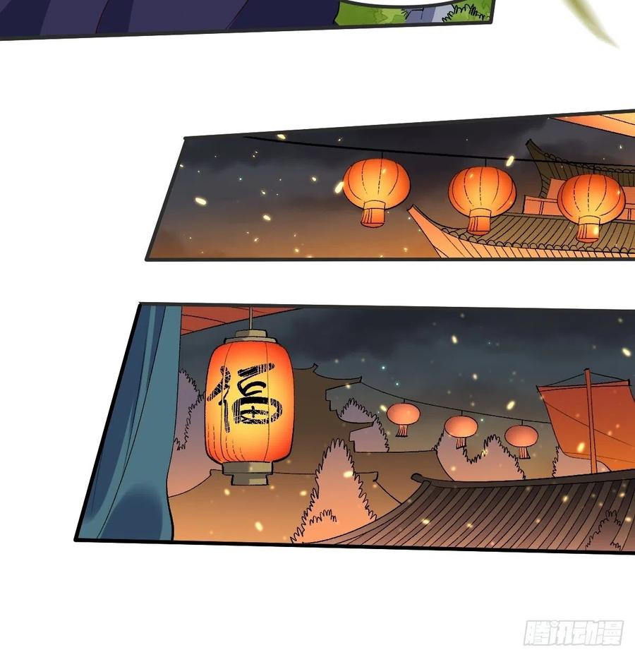 《原来我是修仙大佬》第47话 第20页