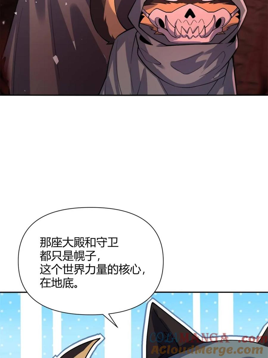 《原来我是修仙大佬》第479话 479话 第9页