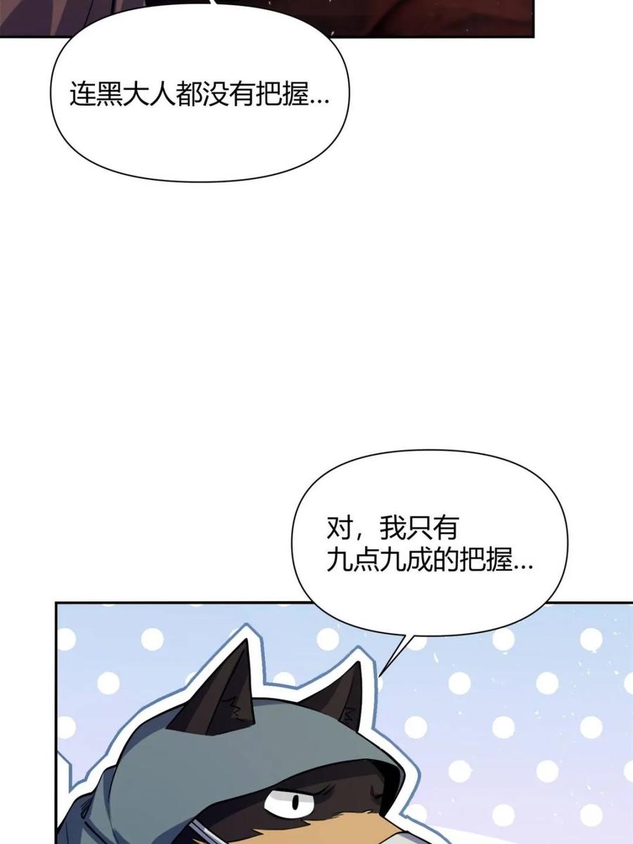 《原来我是修仙大佬》第479话 479话 第12页