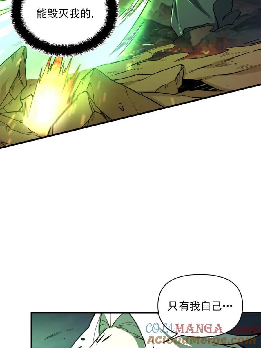 《原来我是修仙大佬》第488话 488话 第13页