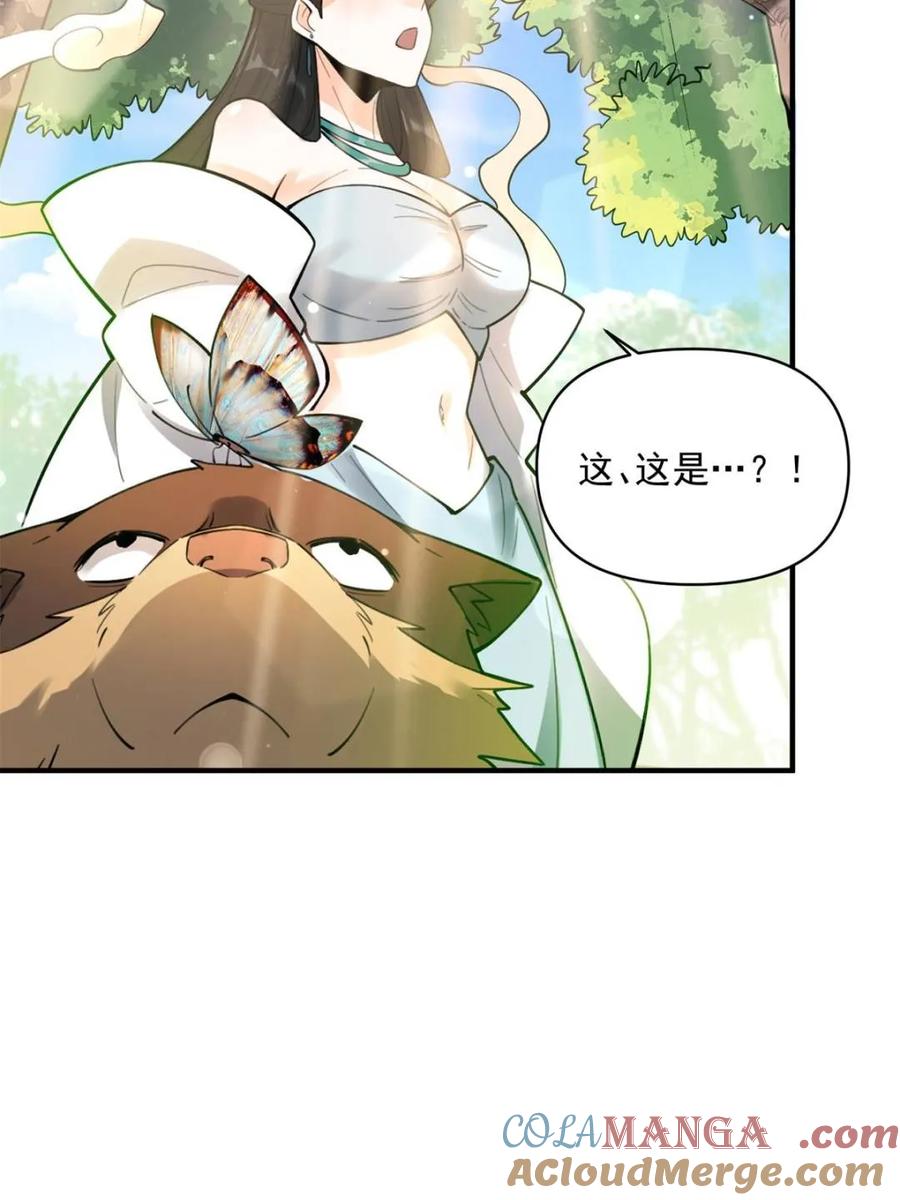 《原来我是修仙大佬》第488话 488话 第46页