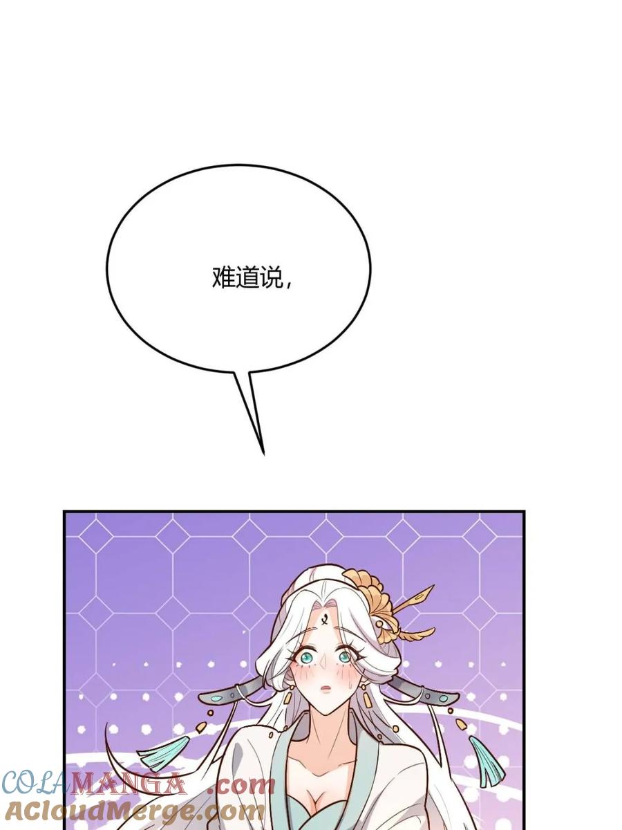 《原来我是修仙大佬》第488话 488话 第58页