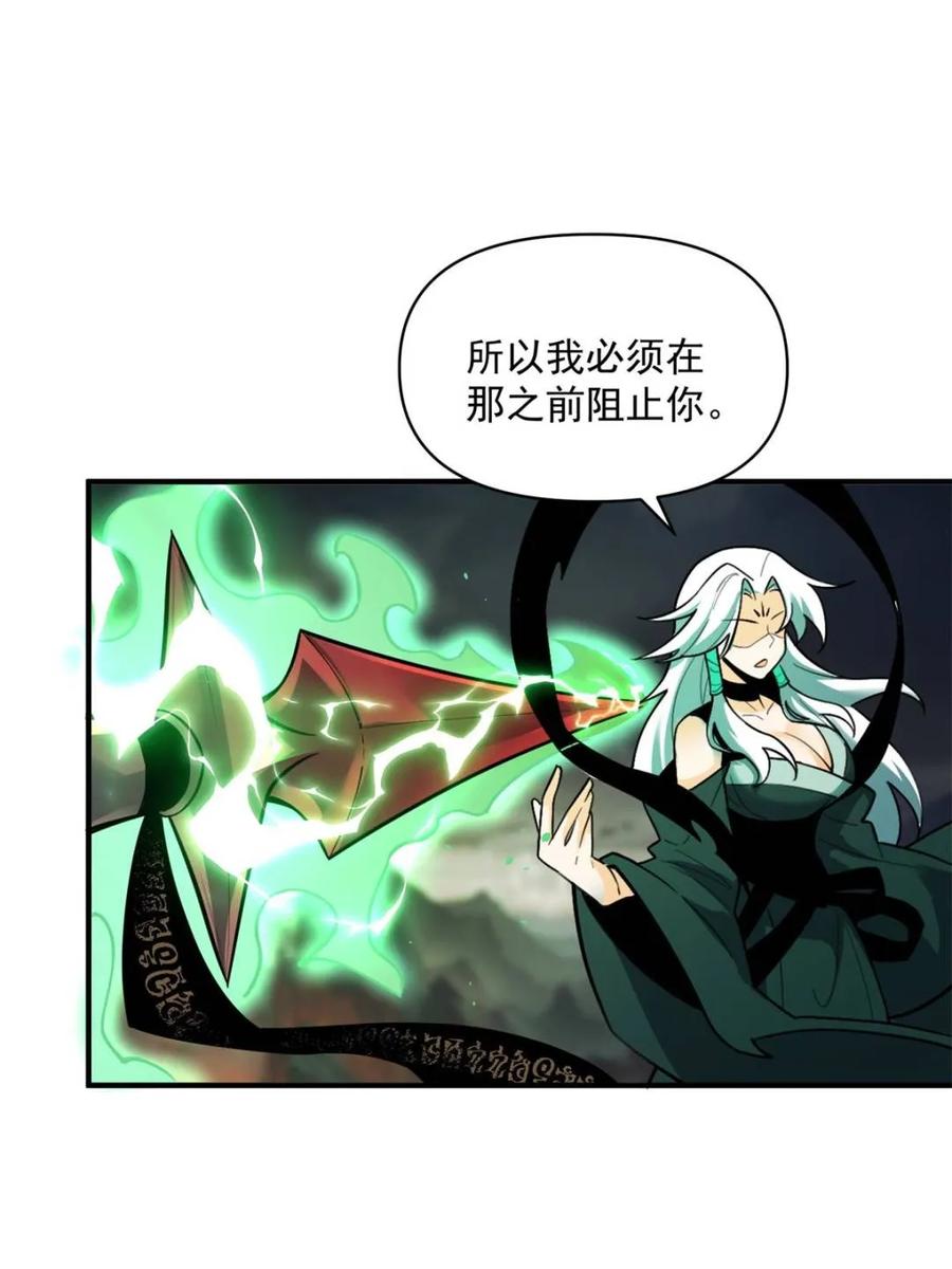 《原来我是修仙大佬》第488话 488话 第11页