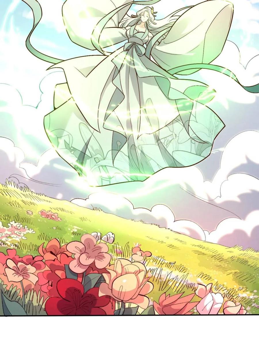 《原来我是修仙大佬》第488话 488话 第57页
