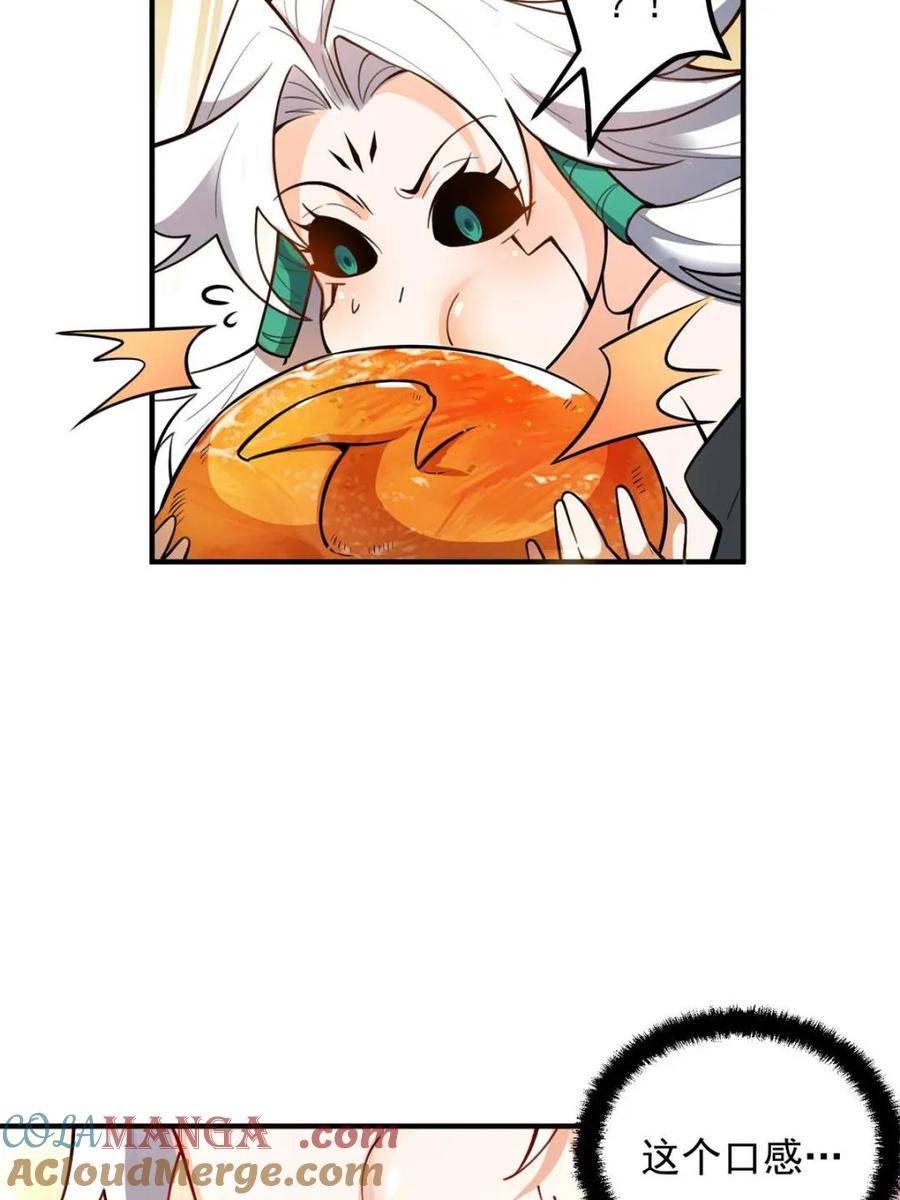 《原来我是修仙大佬》第488话 488话 第40页