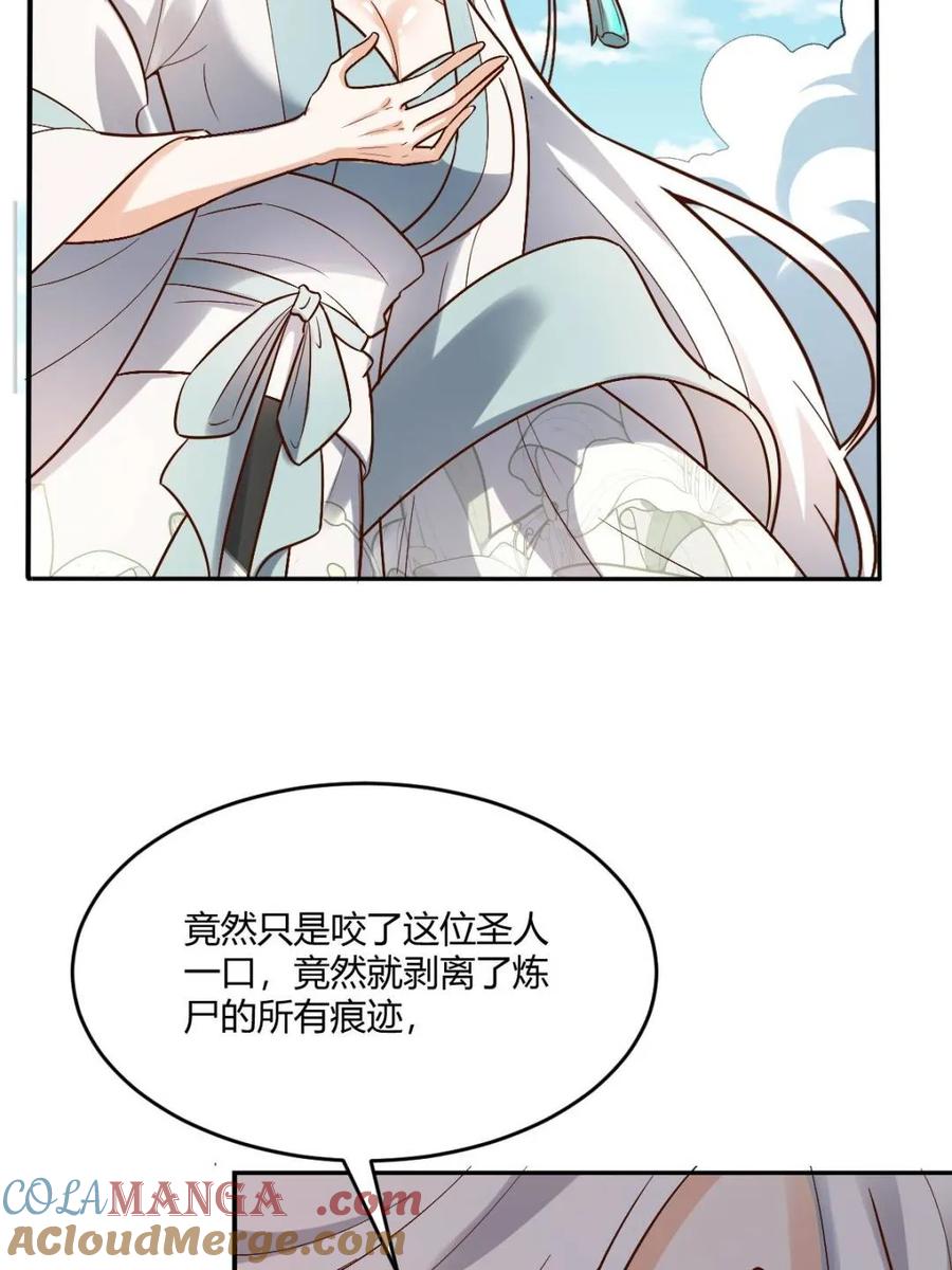 《原来我是修仙大佬》第488话 488话 第55页