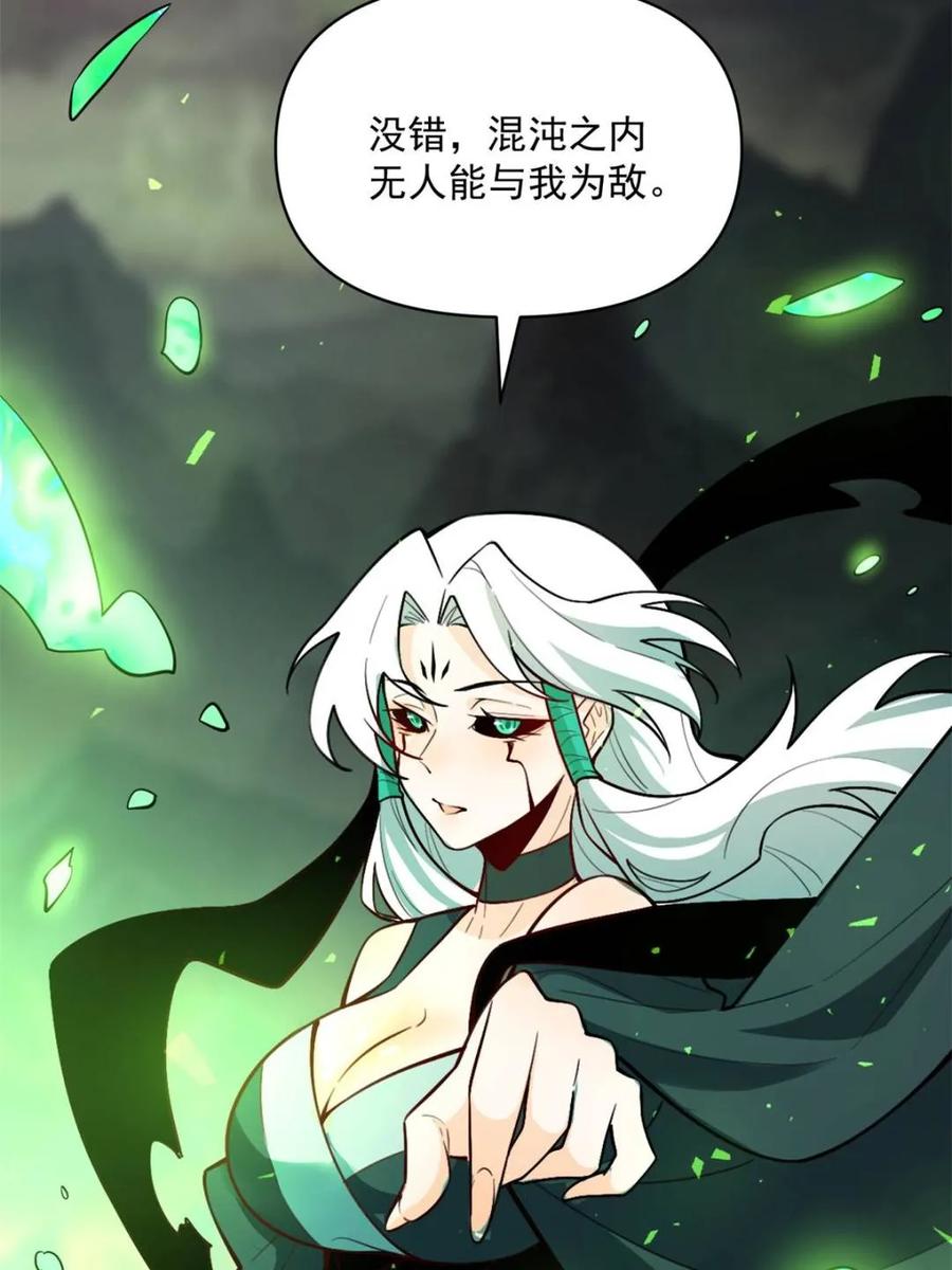 《原来我是修仙大佬》第488话 488话 第8页