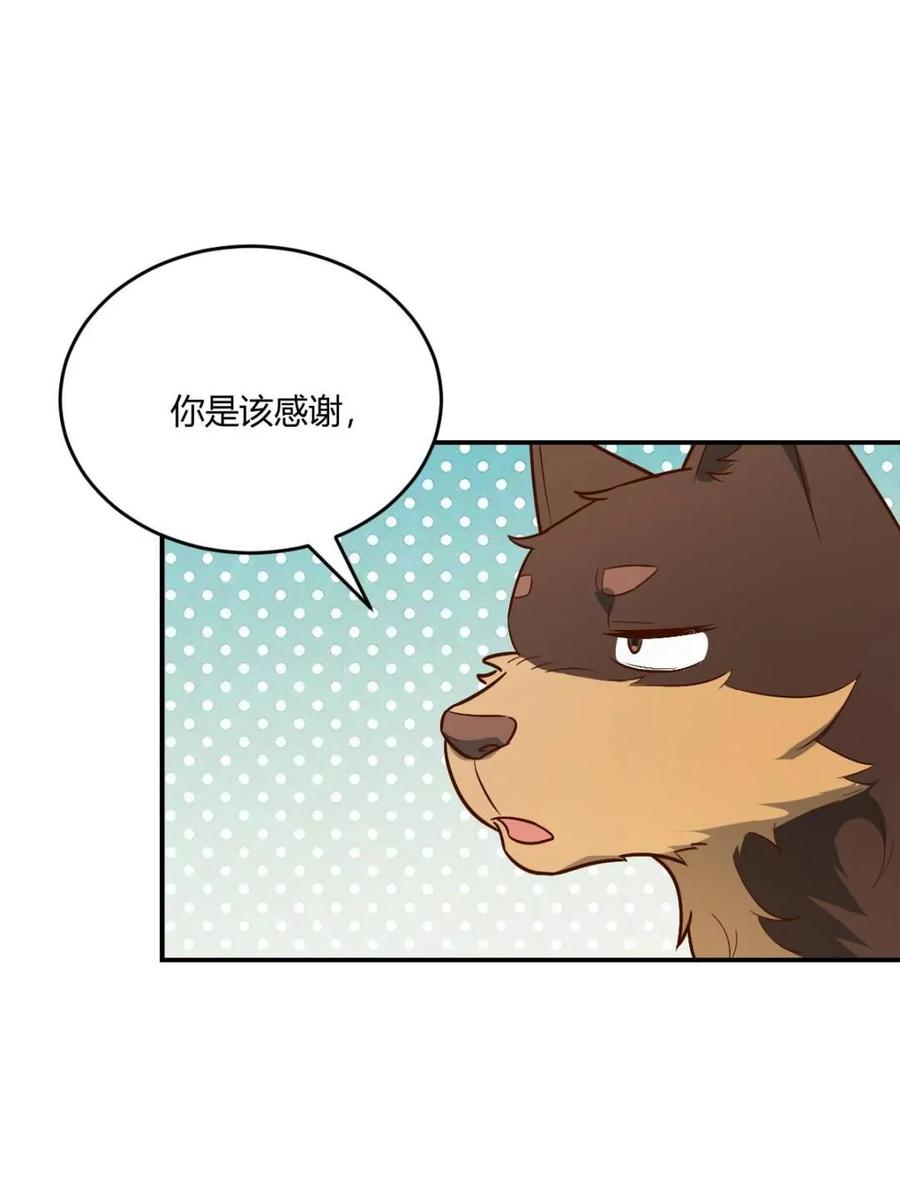 《原来我是修仙大佬》第488话 488话 第63页