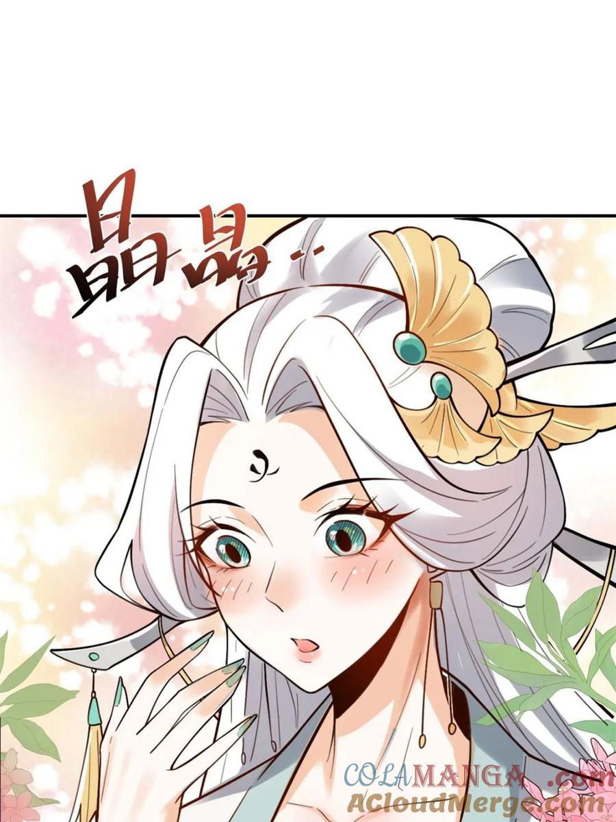 《原来我是修仙大佬》第488话 488话 第52页