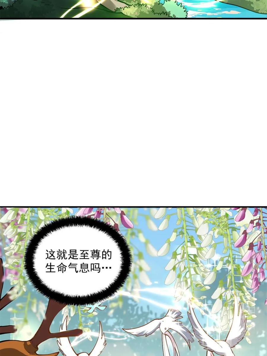 《原来我是修仙大佬》第488话 488话 第48页