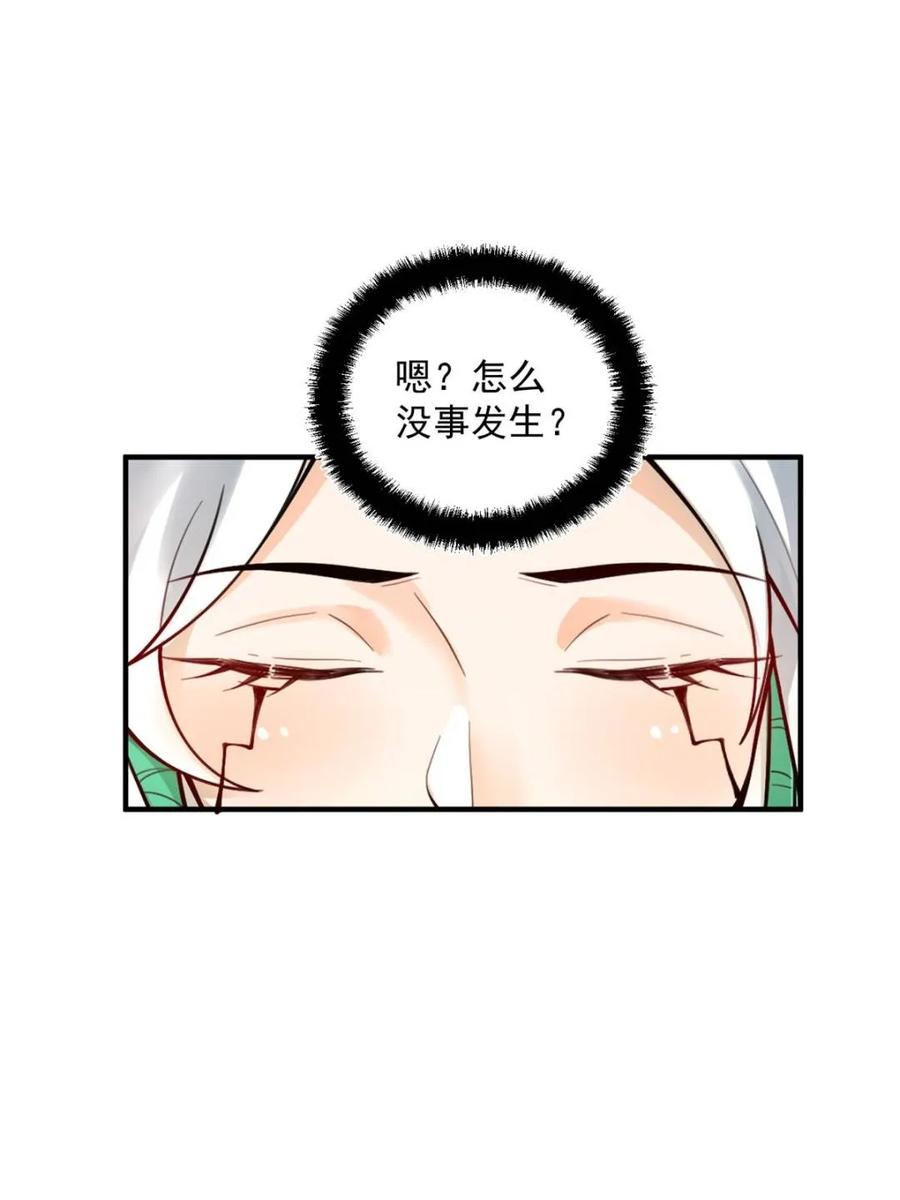 《原来我是修仙大佬》第488话 488话 第18页