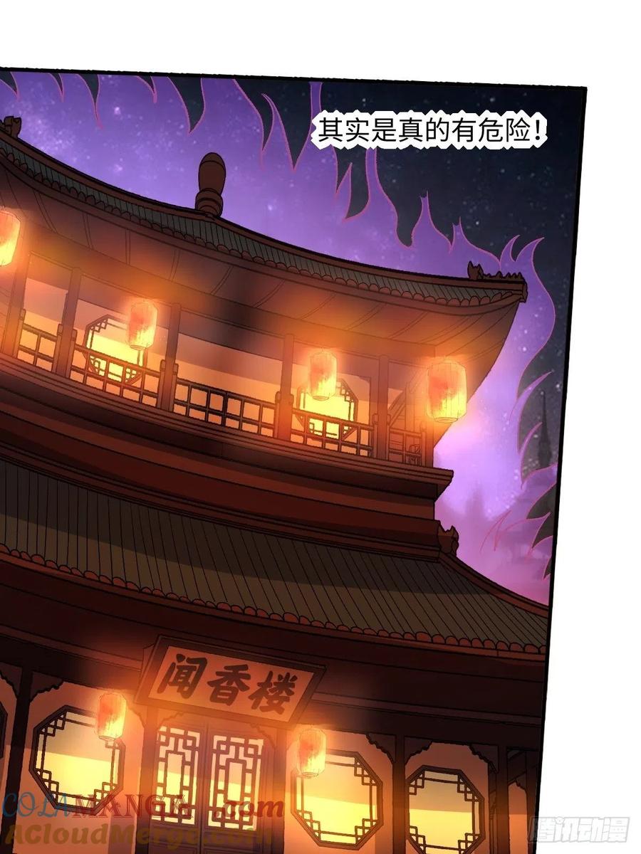 《原来我是修仙大佬》第48话 第40页