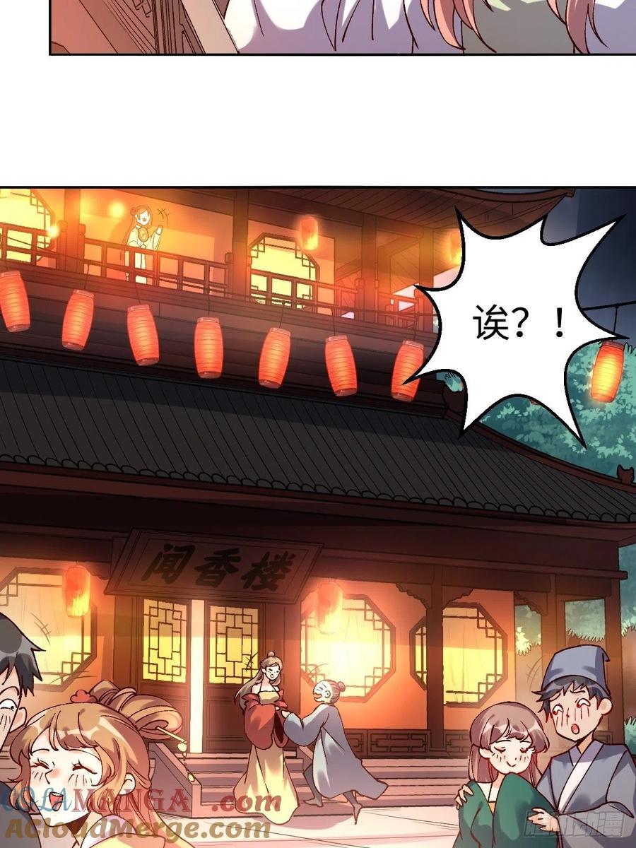 《原来我是修仙大佬》第48话 第34页