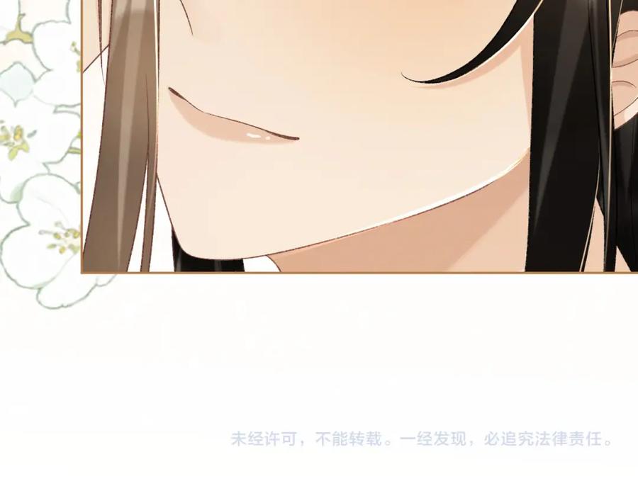 病态诱捕 第49话 怎么舍得伤他 第92页