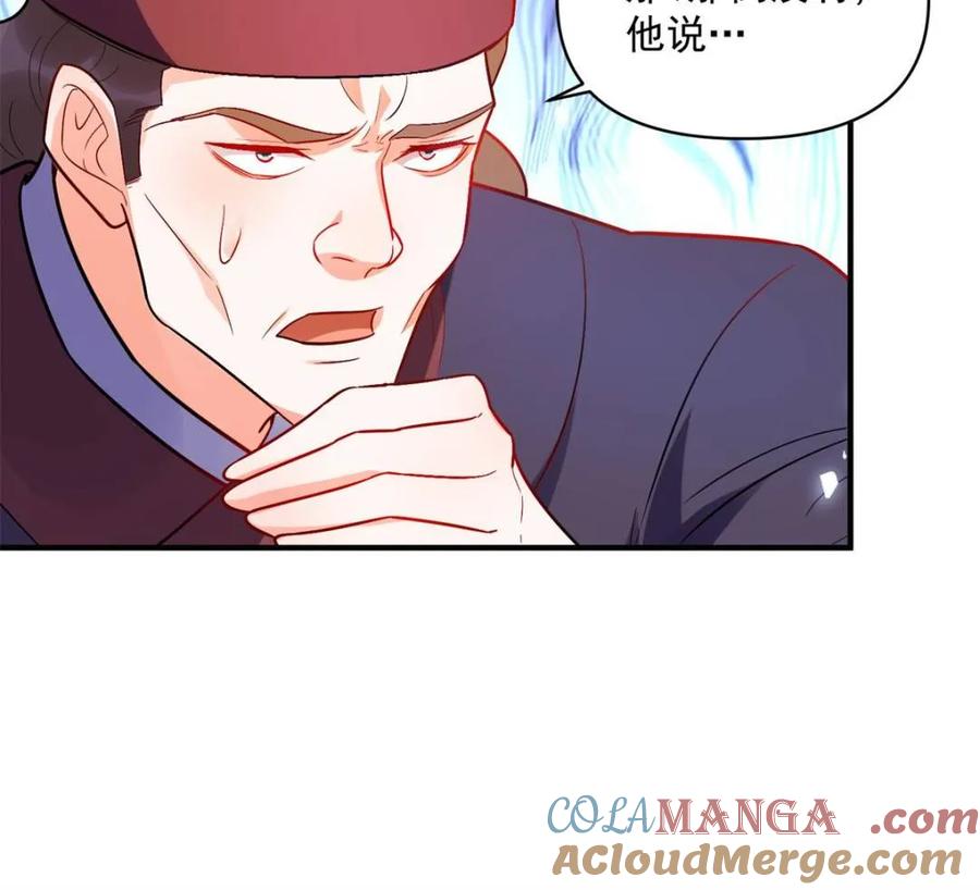 《原来我是修仙大佬》第492话 492话 第37页