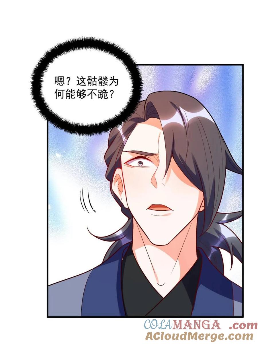 《原来我是修仙大佬》第492话 492话 第28页