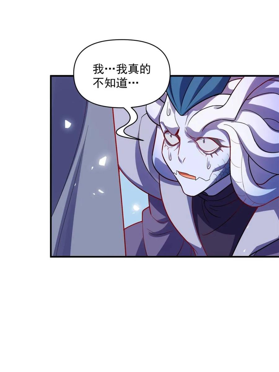 《原来我是修仙大佬》第492话 492话 第20页