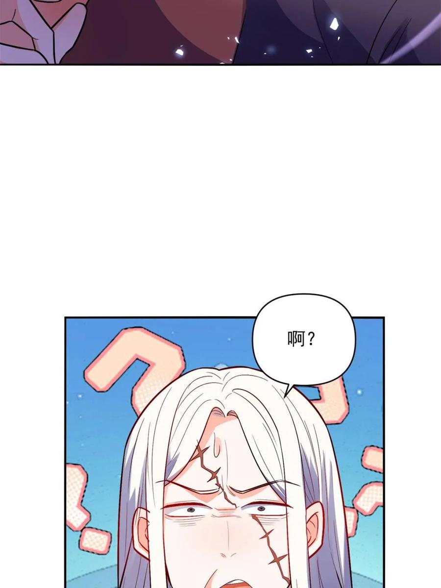 《原来我是修仙大佬》第492话 492话 第39页
