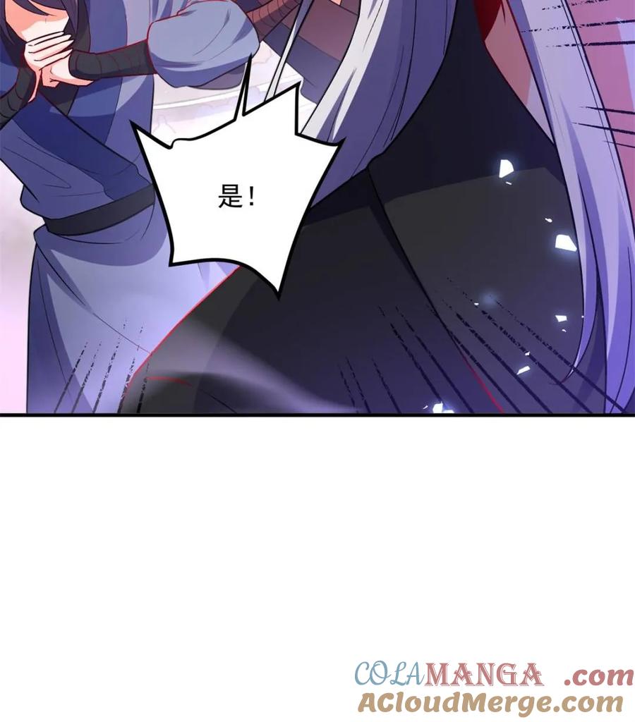 《原来我是修仙大佬》第492话 492话 第19页