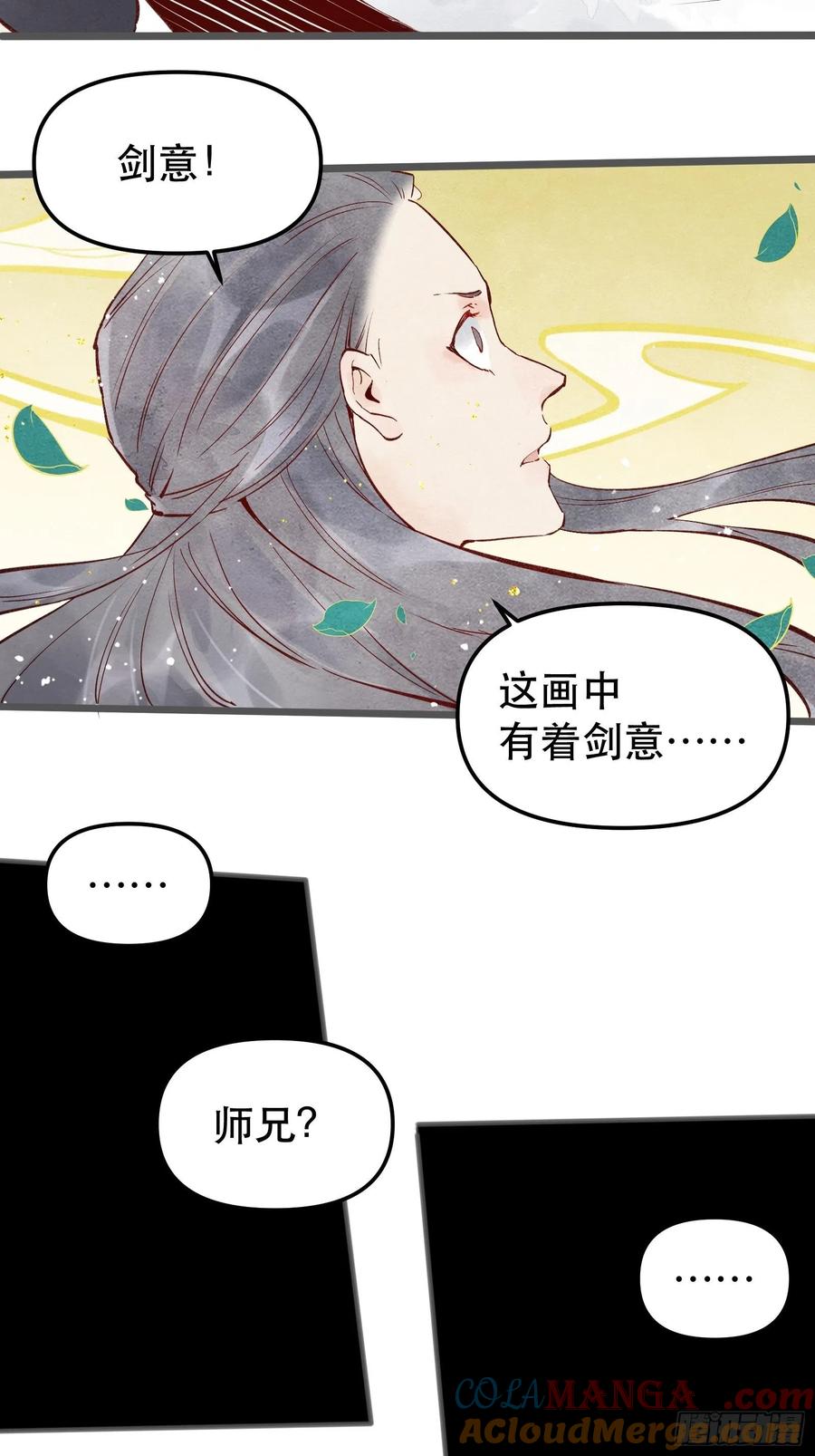 《原来我是修仙大佬》第4话 第25页