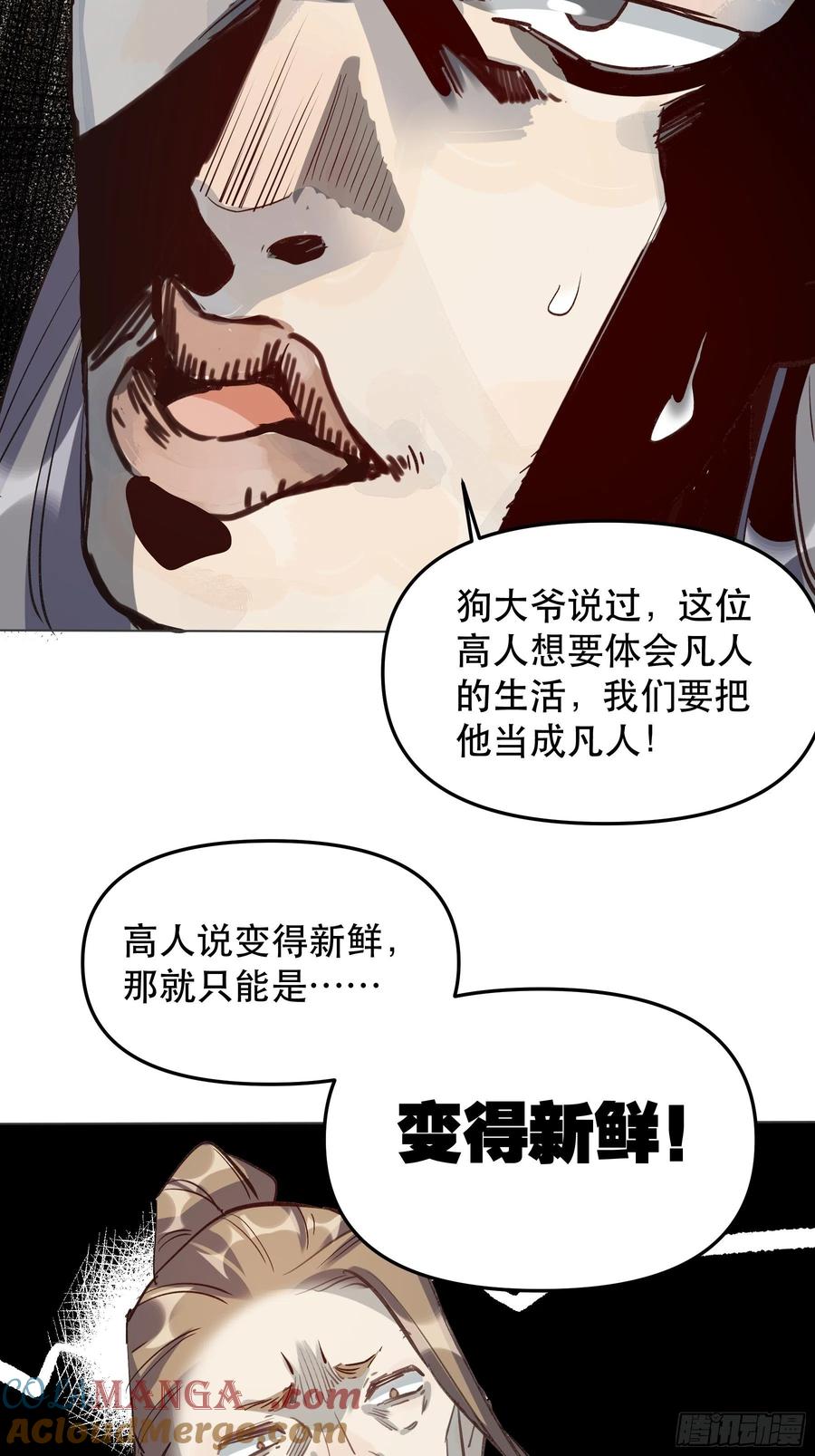 《原来我是修仙大佬》第4话 第10页