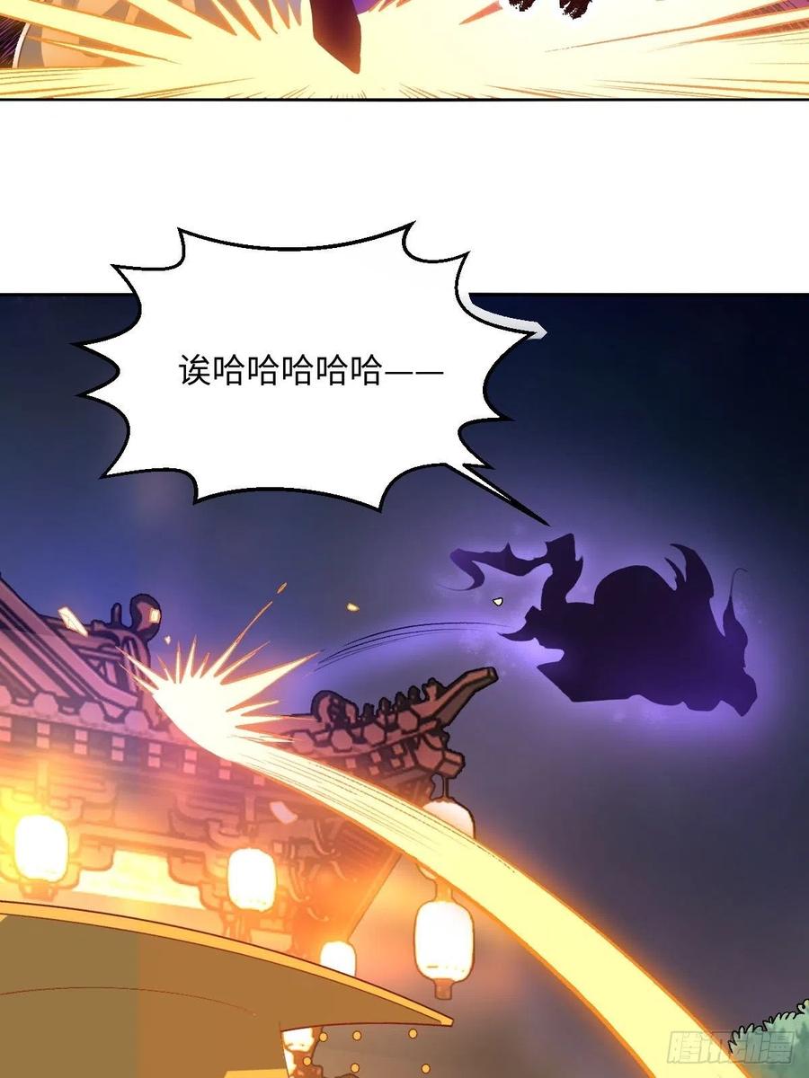 《原来我是修仙大佬》第49话 第44页