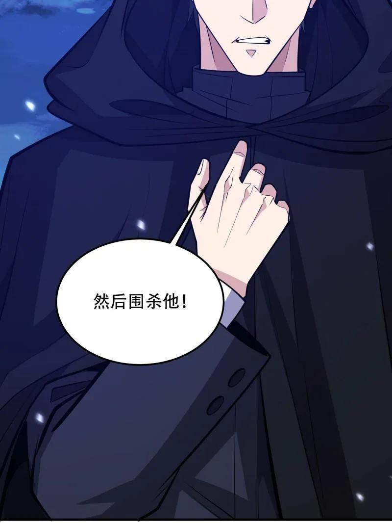 第一序列 第501话 500 静待时机 第200页