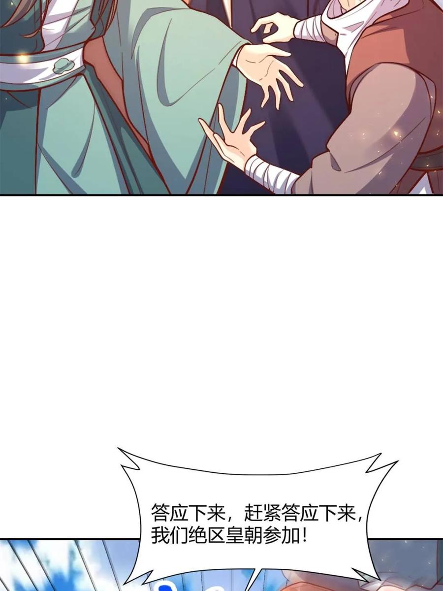 《原来我是修仙大佬》第507话 507话 第35页
