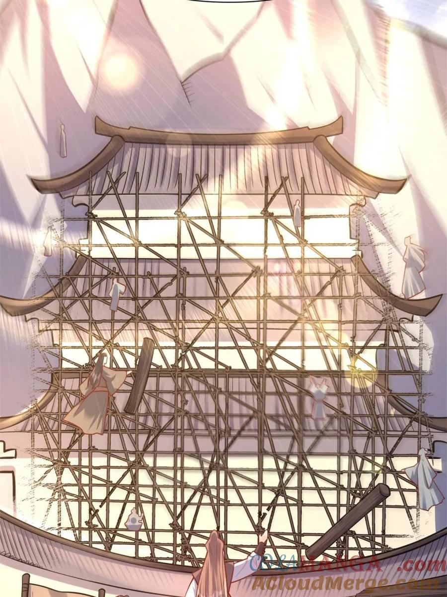 《原来我是修仙大佬》第507话 507话 第73页