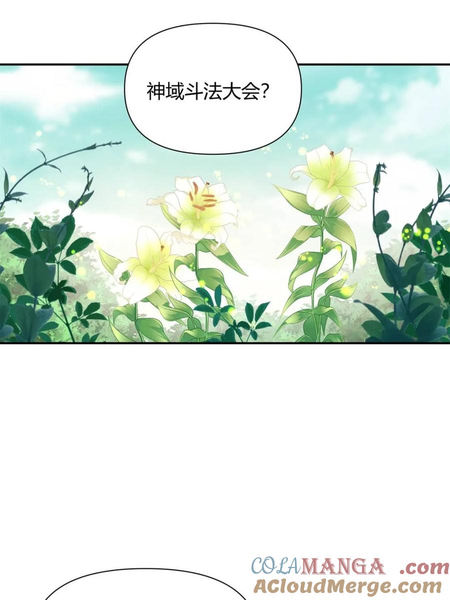 《原来我是修仙大佬》第507话 507话 第61页