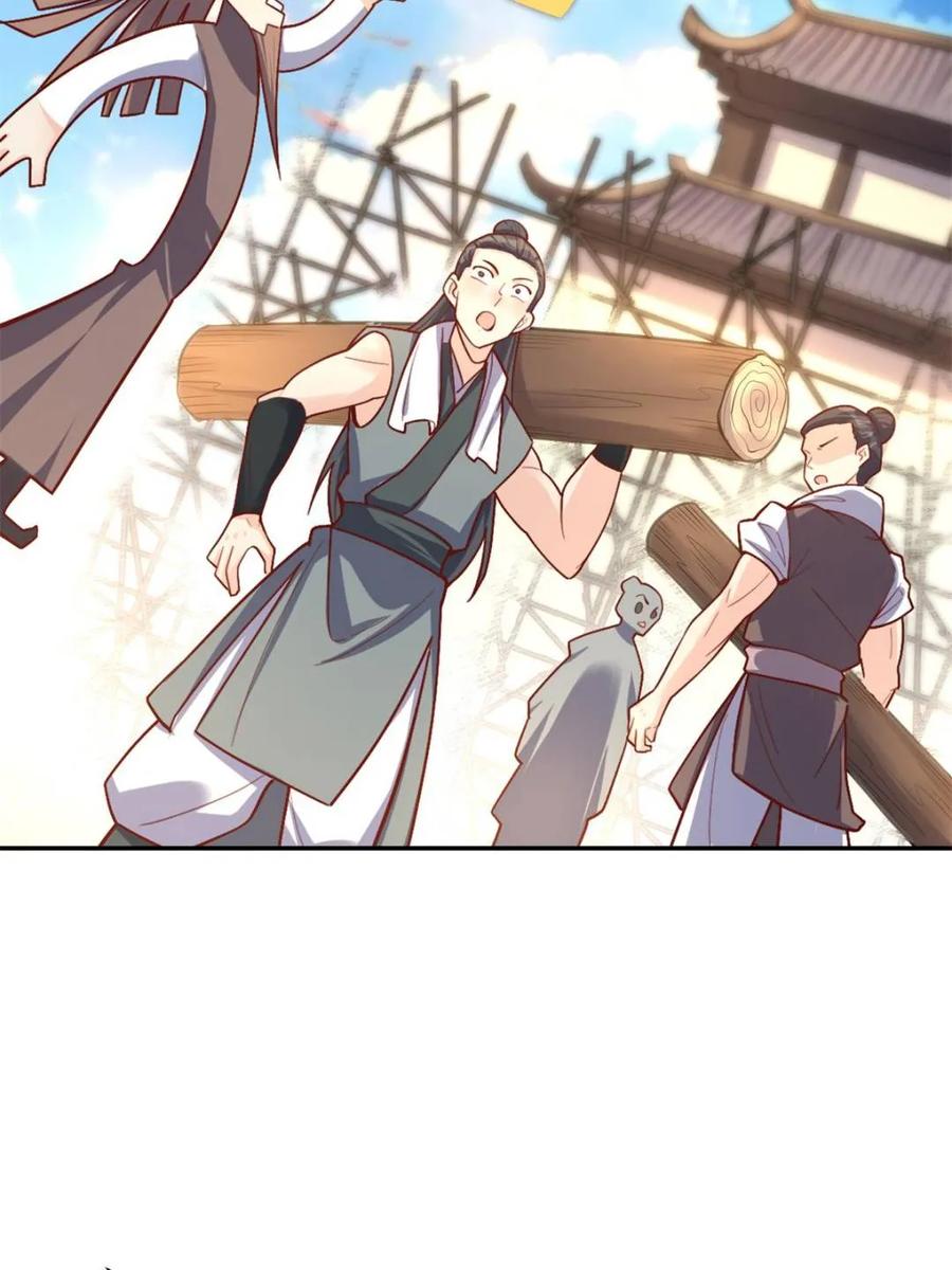 《原来我是修仙大佬》第507话 507话 第75页