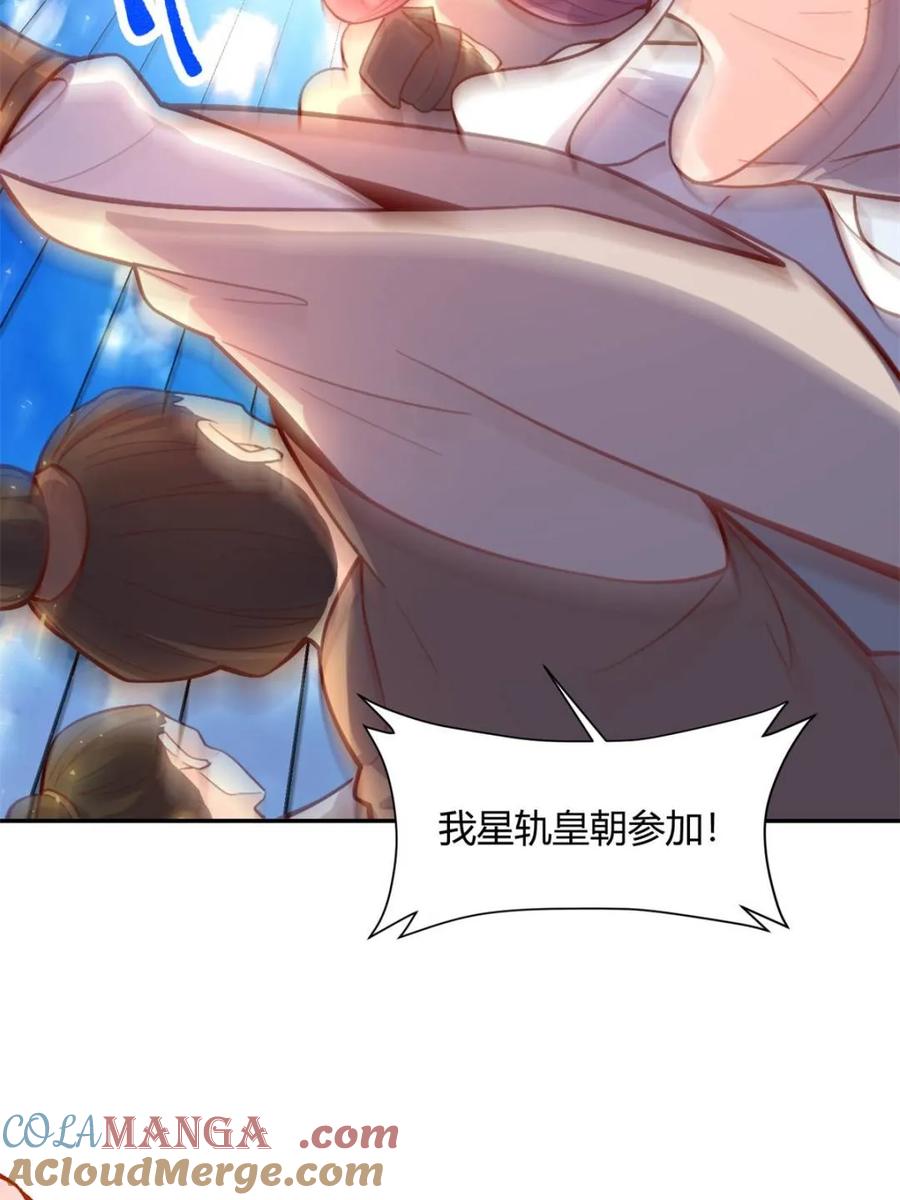 《原来我是修仙大佬》第507话 507话 第37页