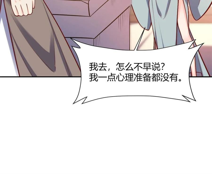 《原来我是修仙大佬》第507话 507话 第77页