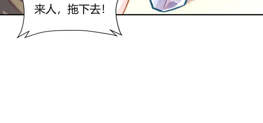 《原来我是修仙大佬》第508话 508话 第23页