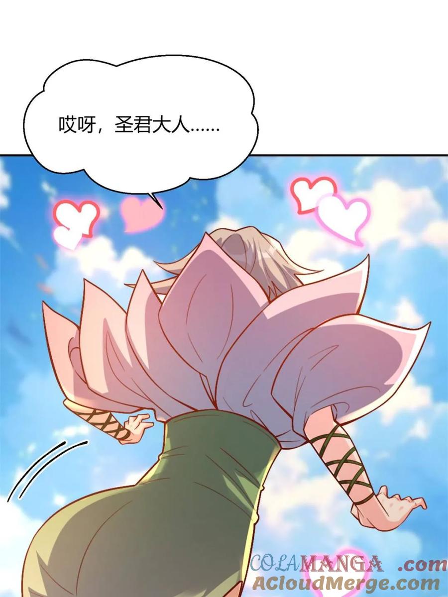《原来我是修仙大佬》第508话 508话 第13页
