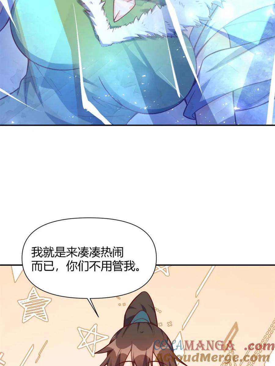 《原来我是修仙大佬》第508话 508话 第25页